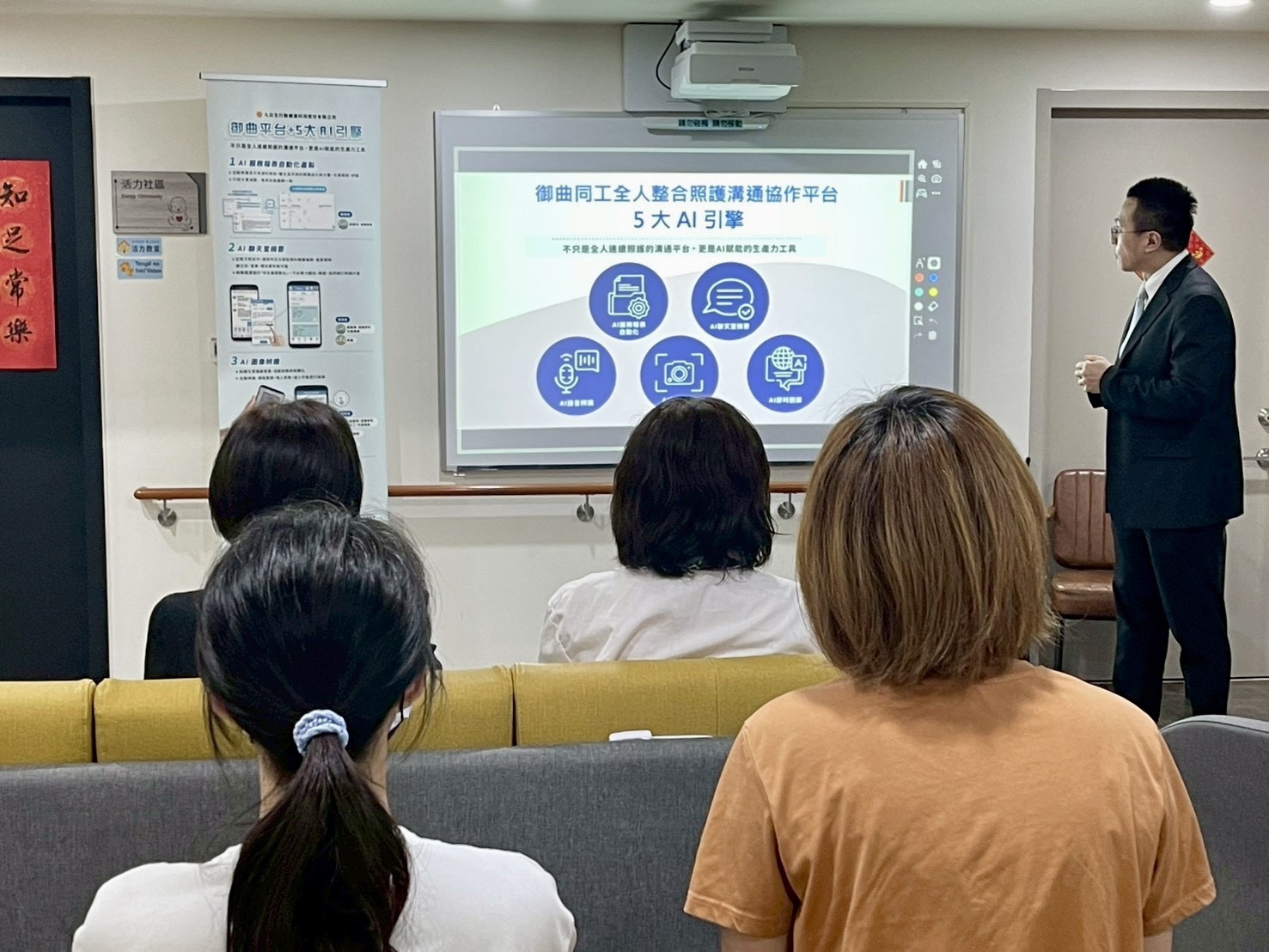 紅心字會攜手九日生行動健康科技「將日照中心成功轉型智慧長照」 九日生執行長簡要說明全人照護溝通協作平台五大AI引擎重點。(圖/紅心字會 提供)