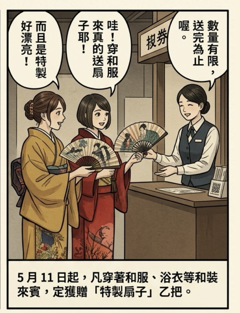 會動的妖怪展5月新活動!平日傍晚優惠與和裝贈扇活動啟動 會動的妖怪展5月新活動!平日傍晚優惠與和裝贈扇活動啟動