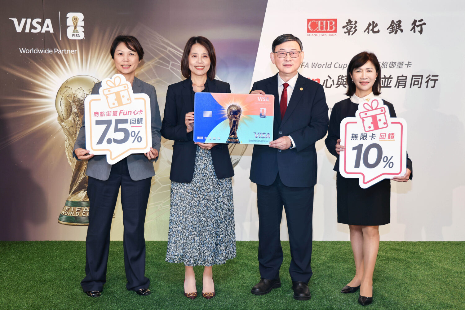 彰化銀行推「商旅御璽Fun心卡、無限卡」最高20%回饋 FIFA世界盃26限定卡面登場 彰化銀行推「商旅御璽Fun心卡、無限卡」最高20%回饋 FIFA世界盃26限定卡面登場
