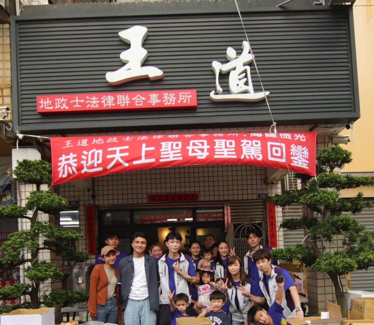 「不是稅額問題而是課錯人!」榜首地政士陳勇志槓上巨額稅單 訴願攻防持續中 王道地政士法律聯合事務所長期投入繼承協調、稅務規劃與困難案件處理,秉持「專業、誠信、負責」理念,協助民眾守護財產權益。(圖/王道地政士法律聯合事務所提供)
