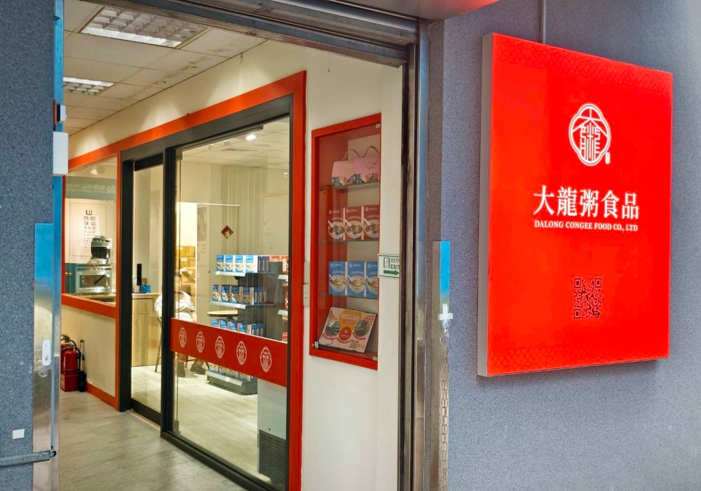 臺北市新開張 大龍粥食品社會企業 4 010514015