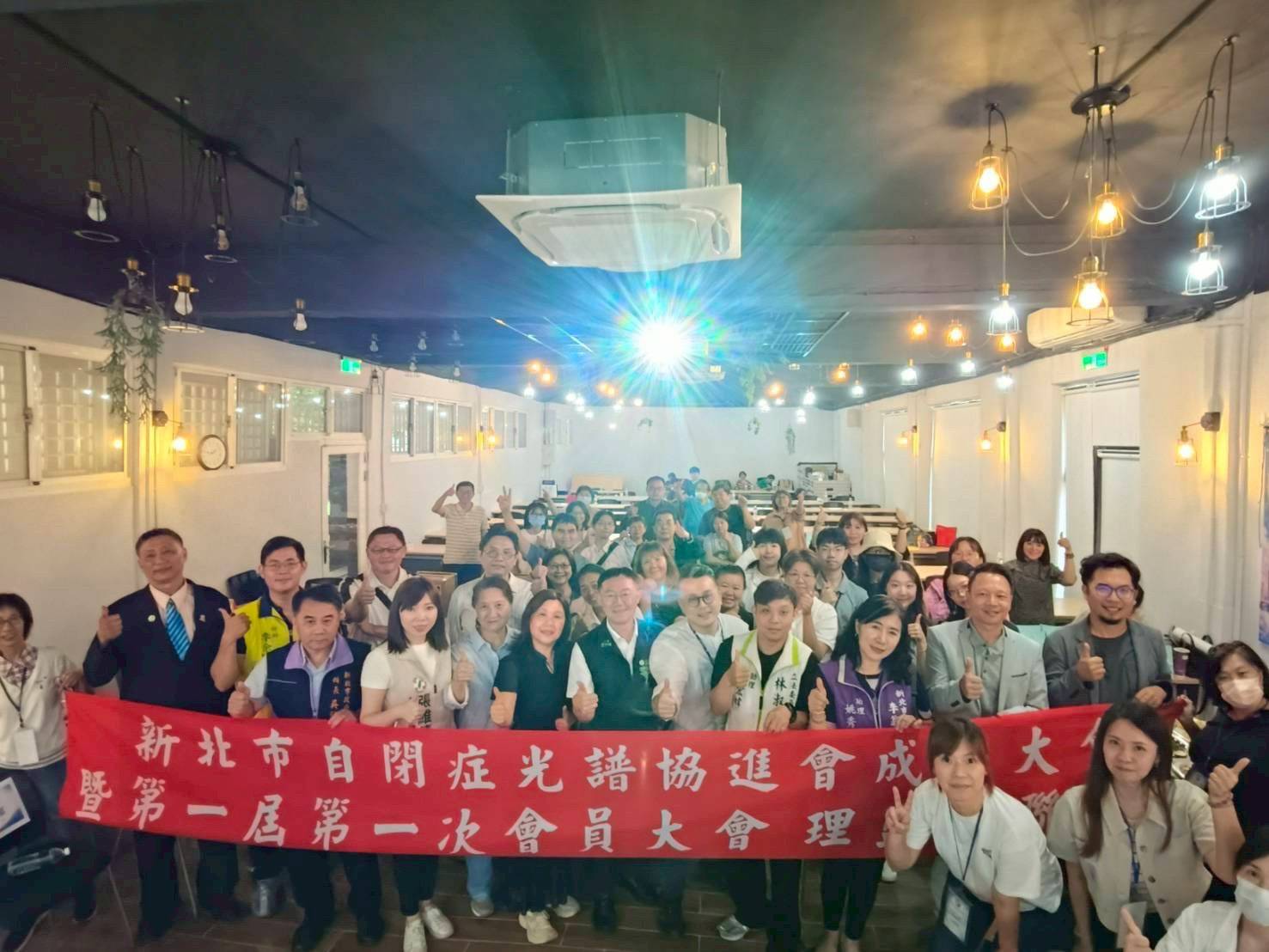 「點亮每一顆星」的未來 新北市自閉症光譜協進會成立打造支持系統 會後全體大合照。(圖/新北市自閉症光譜協進會提供)