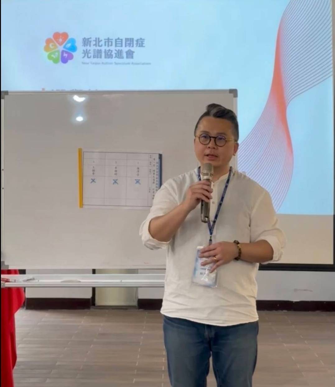 「點亮每一顆星」的未來 新北市自閉症光譜協進會成立打造支持系統 「點亮每一顆星」的未來 新北市自閉症光譜協進會成立打造支持系統