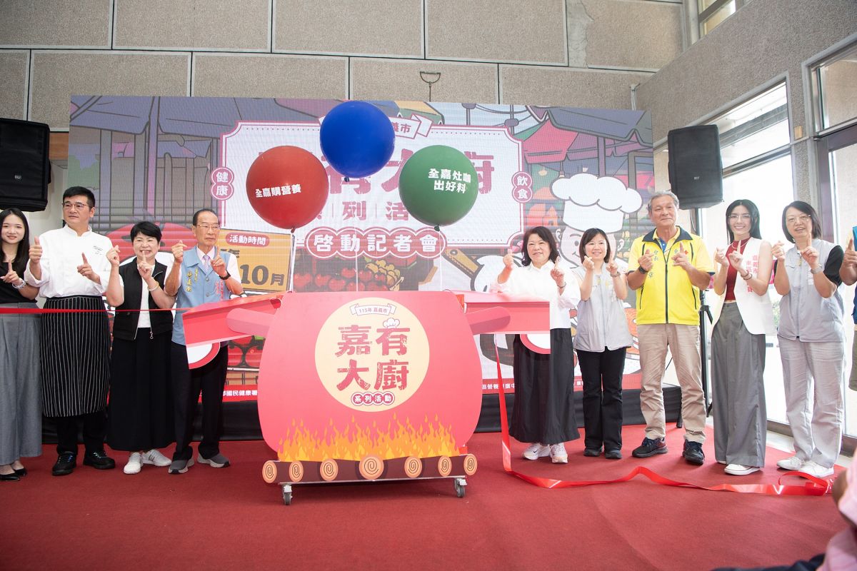 嘉市「嘉有大廚」健康飲食三部曲 超過10萬元獎項邀市民吃出健康 嘉市「嘉有大廚」健康飲食三部曲 超過10萬元獎項邀市民吃出健康