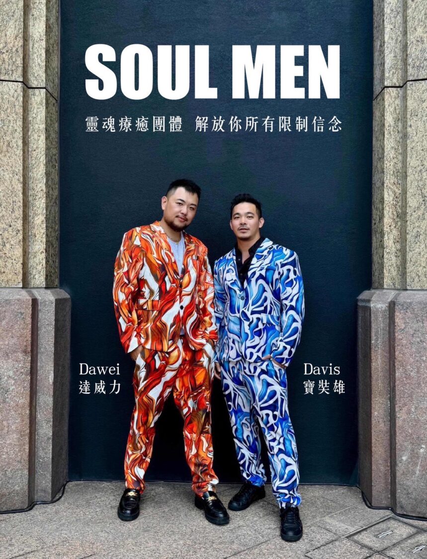 浴佛節當天發願 身心靈娛樂團體SOUL MEN願景:修行去嚴肅制約化 自在體驗五維神性本源 「SOUL MEN」於浴佛節當天,正式宣告出道!。(圖/SOUL MEN 提供)