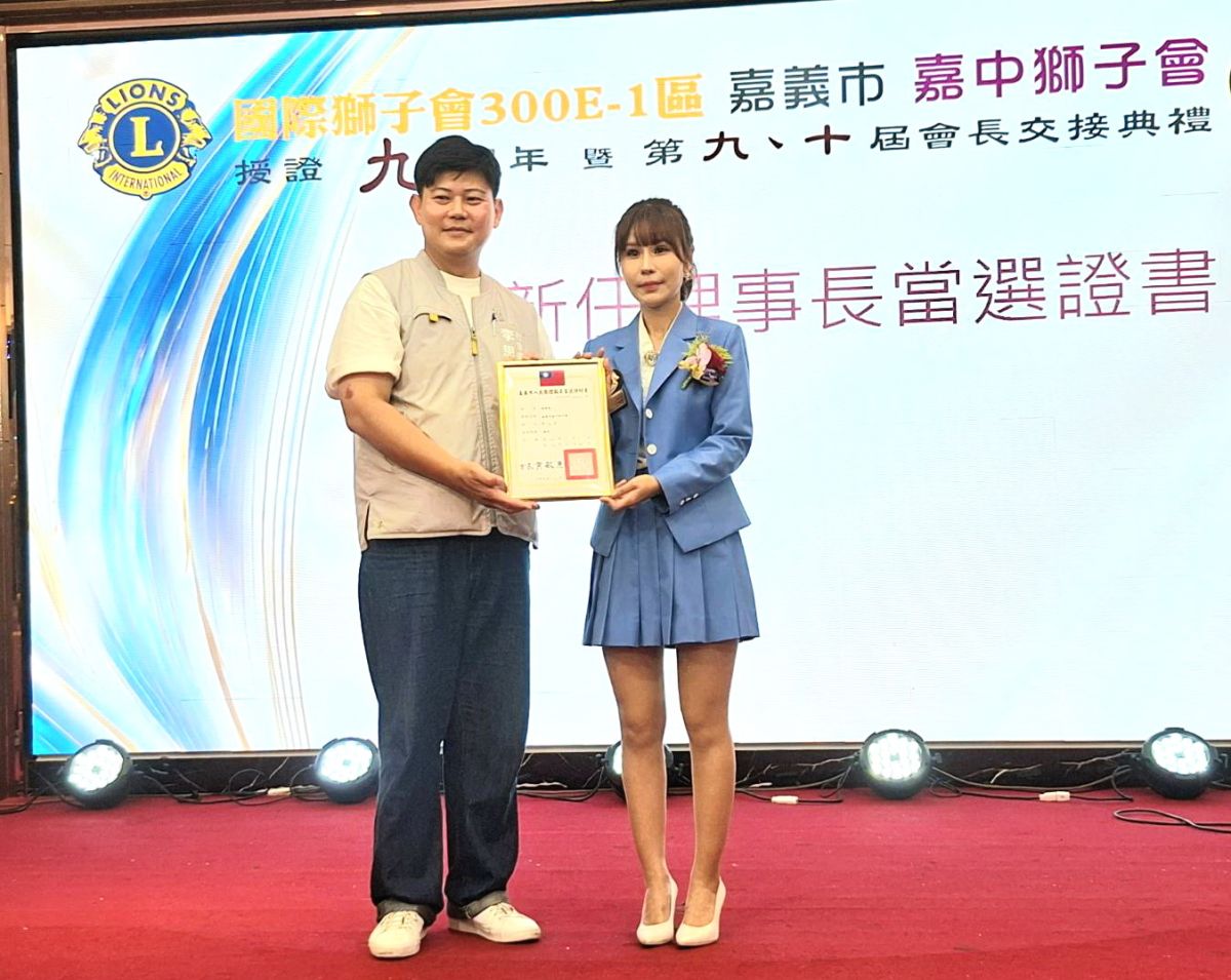 嘉中獅子會第十屆會長交接 張凱莉接任實踐十全十美願景 嘉中獅子會第十屆會長交接 張凱莉接任實踐十全十美願景