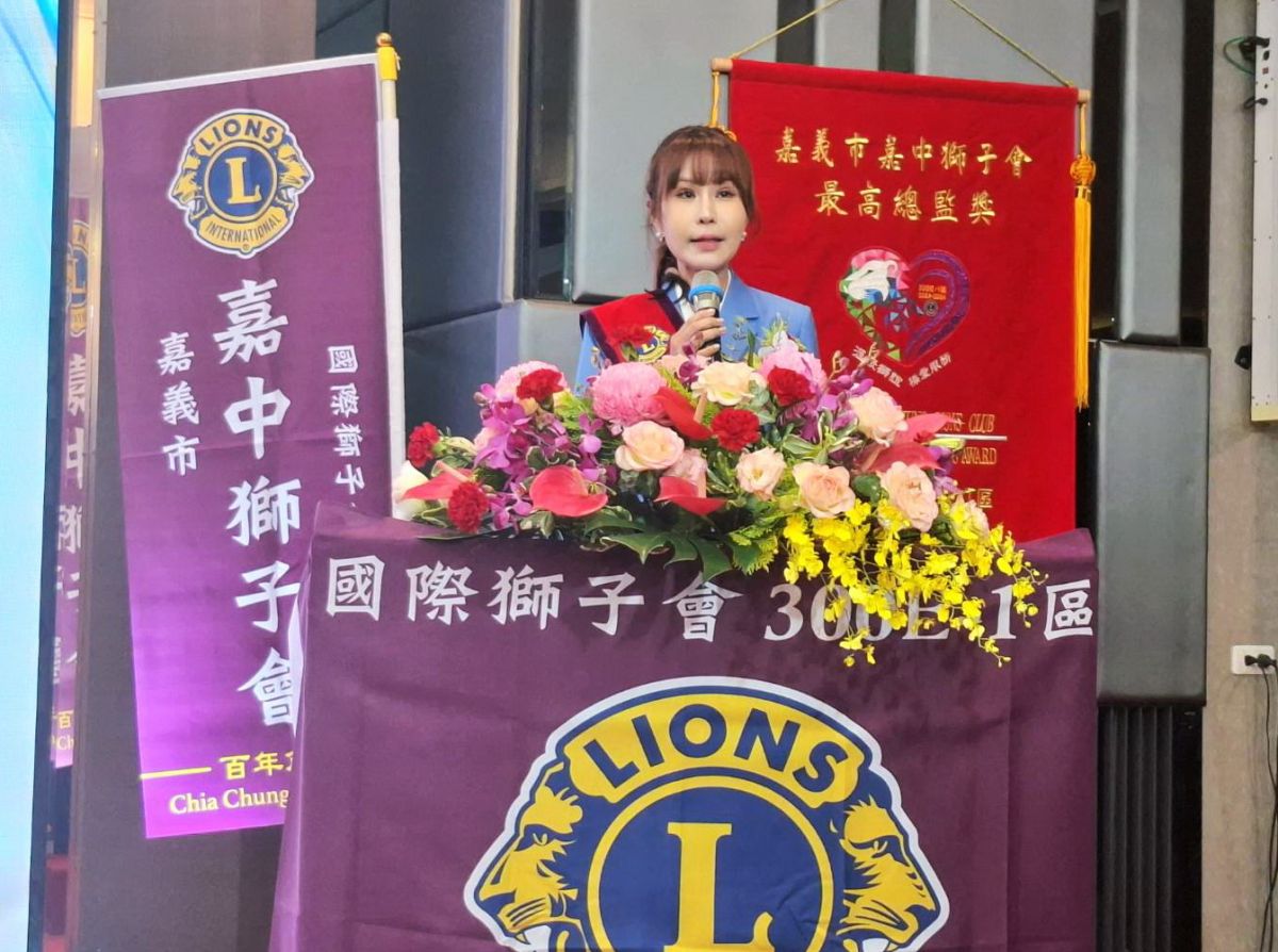 嘉中獅子會第十屆會長交接 張凱莉接任實踐十全十美願景 嘉中獅子會第十屆會長交接 張凱莉接任實踐十全十美願景