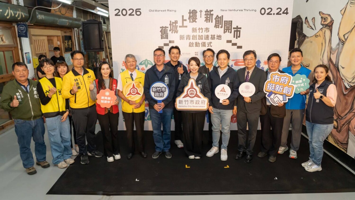 百年東門市場迎新血!「竹市青創加速基地正式啟動 」10團隊進駐 市府團隊、進駐青年創業團隊與產學代表齊聚東門市場,展現竹市推動青年創業與場域活化成果。(圖/記者林照東翻攝)