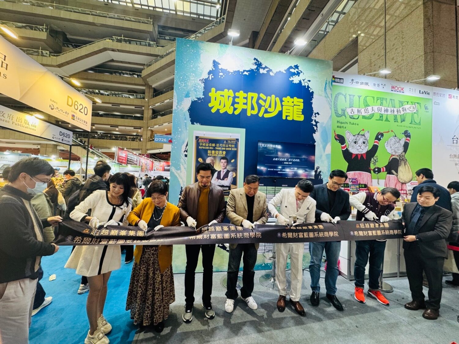 引爆書展亮點!《思考致富》重磅登場 「希爾財富藍圖系統商學院」同步成立 台北國際書展現場舉行「希爾財富藍圖系統商學院」成立剪綵儀式。(圖/主辦單位提供)