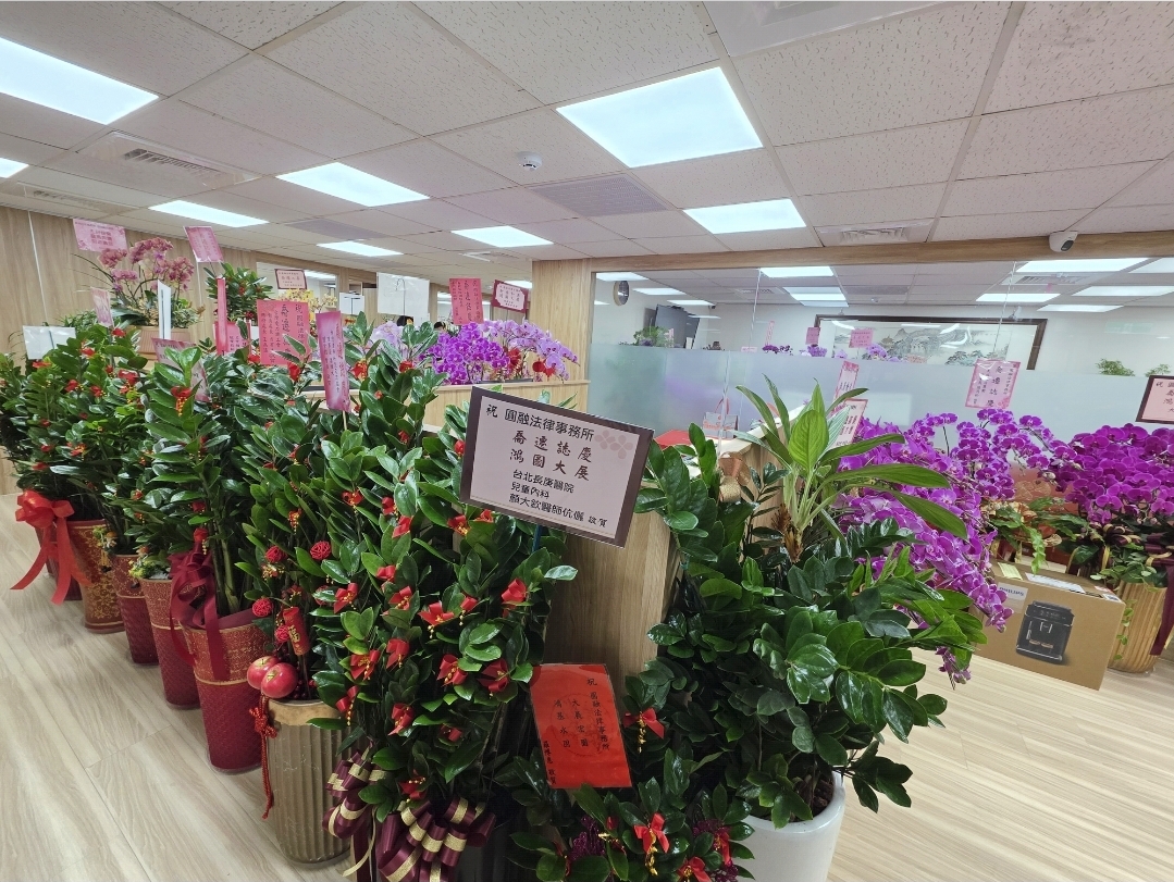 「圓融法律事務所」喬遷再升級 胡原龍領軍打造有溫度的法律服務 律所花團錦簇宛如花市,展現胡原龍律師多年歷練所累積的深厚人脈與口碑。(記者 趙靜姸攝)