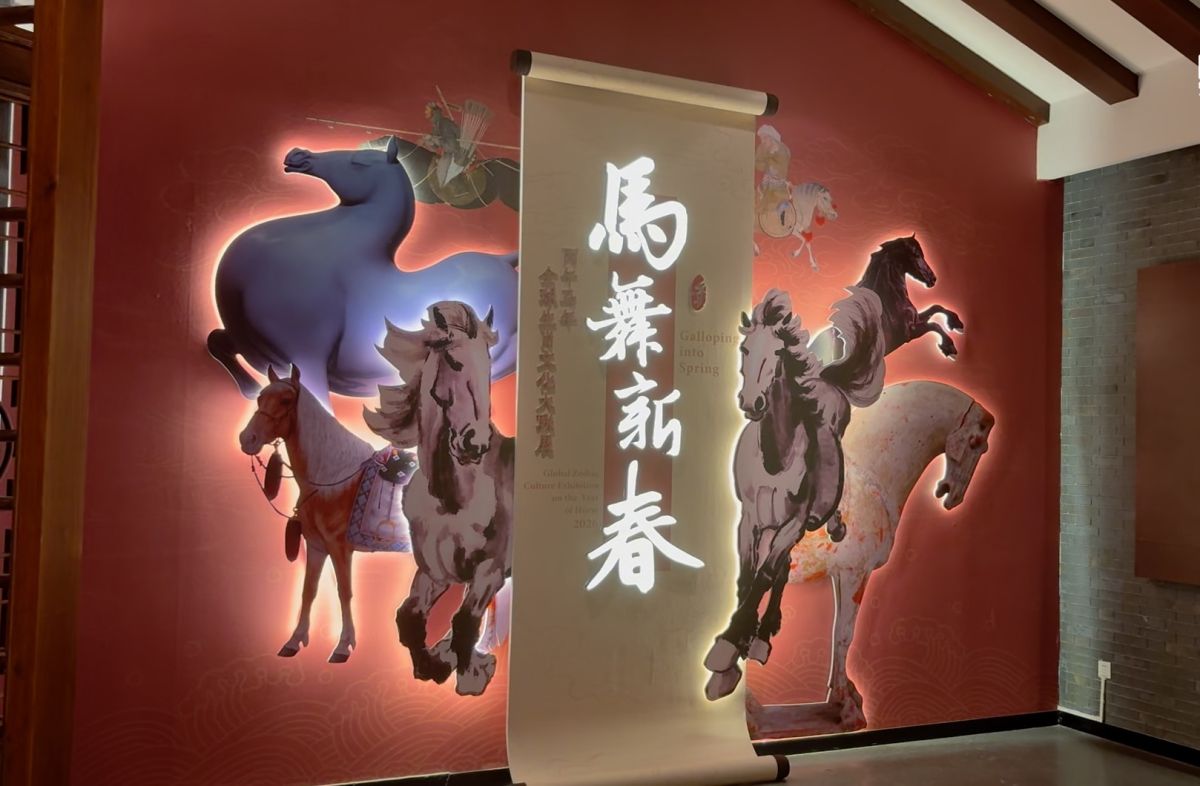 2026馬年空中賀歲〈馬踏春風・福滿華廈〉 廣播特別節目向全球拜年 2026馬年空中賀歲〈馬踏春風・福滿華廈〉 廣播特別節目向全球拜年