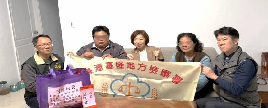 「春節送暖不缺席」 基隆地檢署攜手榮譽觀護人關懷弱勢個案 基檢攜手榮觀春節送暖,(左ㄧ)理事長黃宗賢。(記者李健興翻攝)