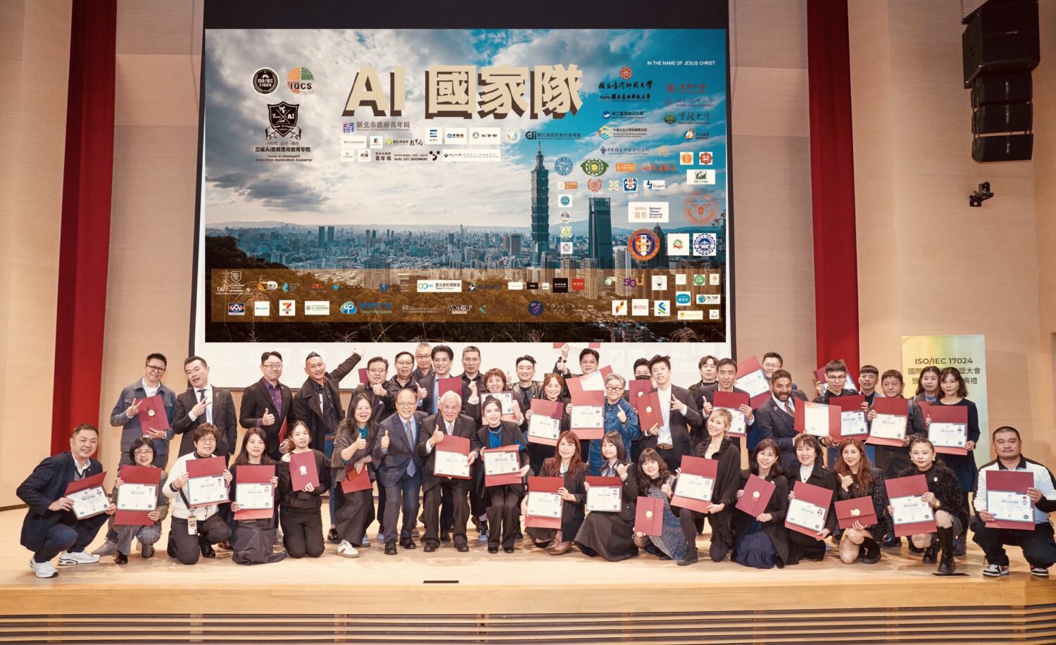 「國際AI商用技能標準助攻台灣國家隊」跨域專業人才落地台灣接軌全球 經濟部與數位發展部協同亞威AI學院共同培育出的台灣AI國家隊。(圖/亞威AI智能商務應用管理學院 提供)