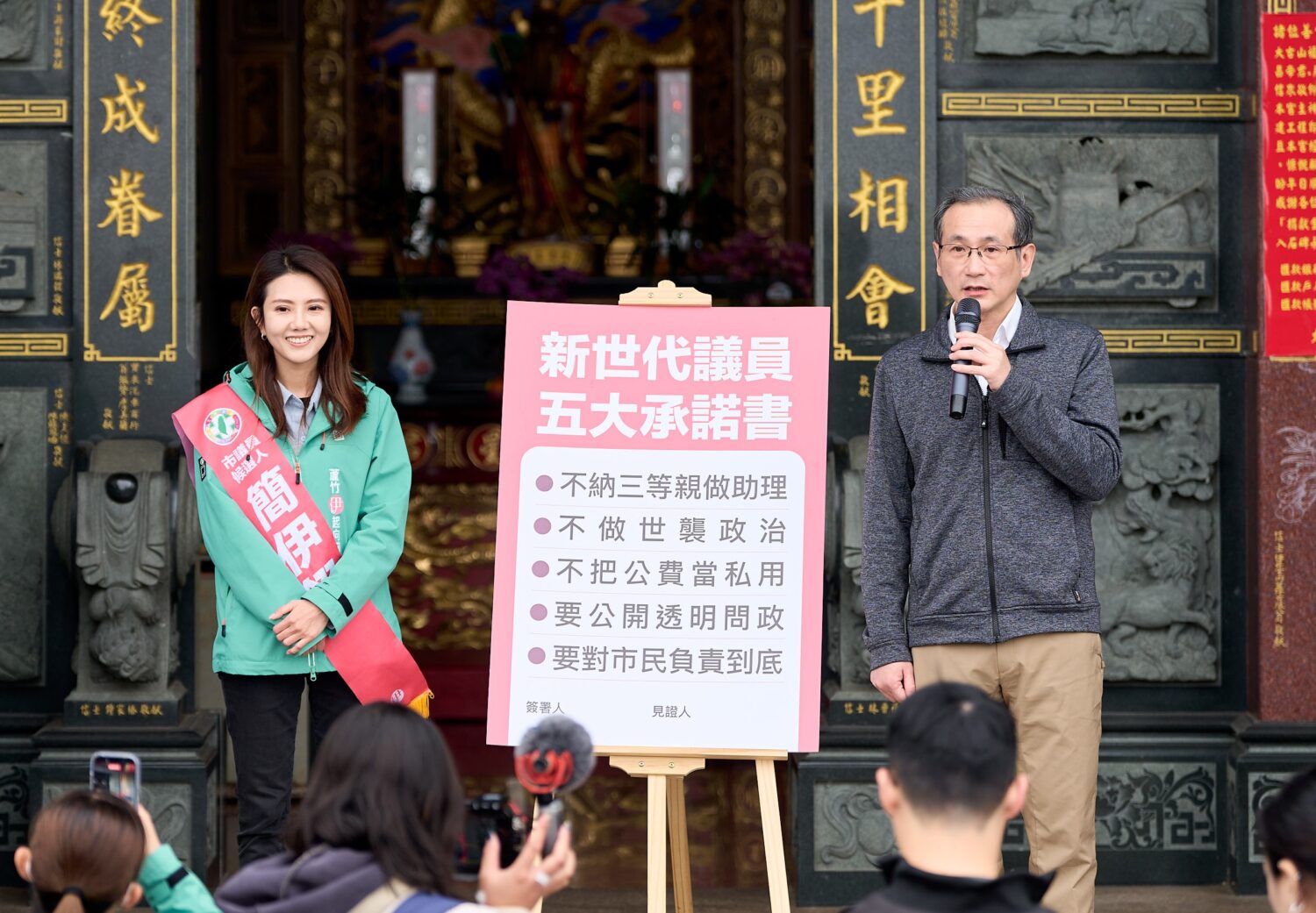 鄭運鵬陪同參香掃街力挺新世代 簡伊翎宣示五大承諾展現改革決心 簡伊翎表示未來若當選將堅守五大承諾,包括「不納三等親做助理、不做世襲政治、不把公費當私用、要公開透明問政、要對市民負責到底」的原則()