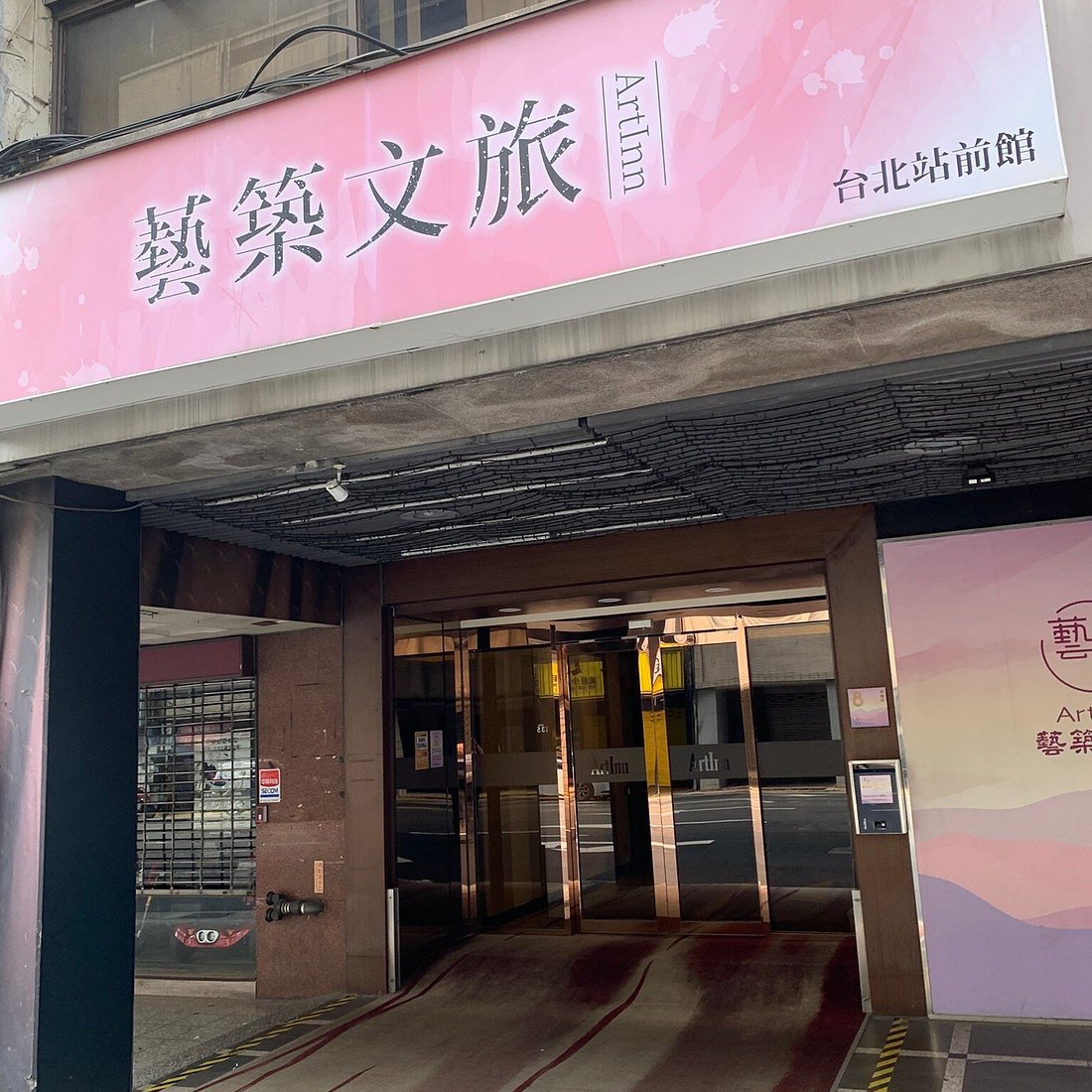 皇上聯創智販新美學策略 「宇宙雜貨機」引領場域服務轉型 位於台北車站旁的旅宿業者,因提供旅客智販機服務獲得不少好評(圖/藝築文旅提供)