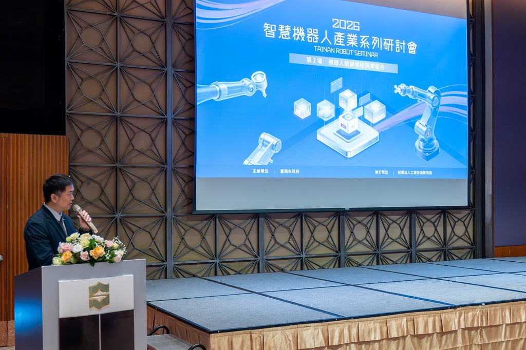 「2026 智慧機器人產業系列研討會」登場 聚焦關鍵模組打造產業自主鏈 「2026 智慧機器人產業系列研討會」登場 聚焦關鍵模組打造產業自主鏈