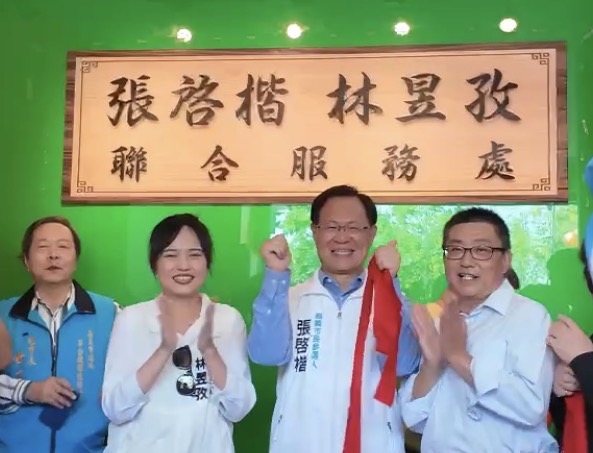 市長張啓楷、議員林昱孜聯手深耕!東區聯合服務處今揭牌結合婦女節派對 宣示打造親子友善嘉義市 張啓楷強調,會努力在藍白合民調勝出成為兩黨共推的市長參選人。(記者翻攝)
