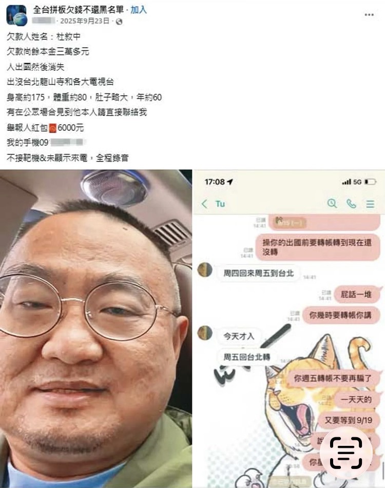 【獨家】演藝圈御用名師淪騙徒(上) 抬出趙薇、林青霞博信任!瓊瑤長媳何琇瓊心寒證實:「他拿錢就失聯」 號稱演藝圈御用造型師的男子杜叙中,遭多名被害人指控涉嫌以裝潢、設計、代購等名義詐財。(圖/民眾提供)