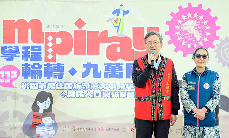 桃園原民人口破九萬 部落大學開學 連續三年榮獲全國原民教育優等 桃園原民人口破九萬 部落大學開學 連續三年榮獲全國原民教育優等