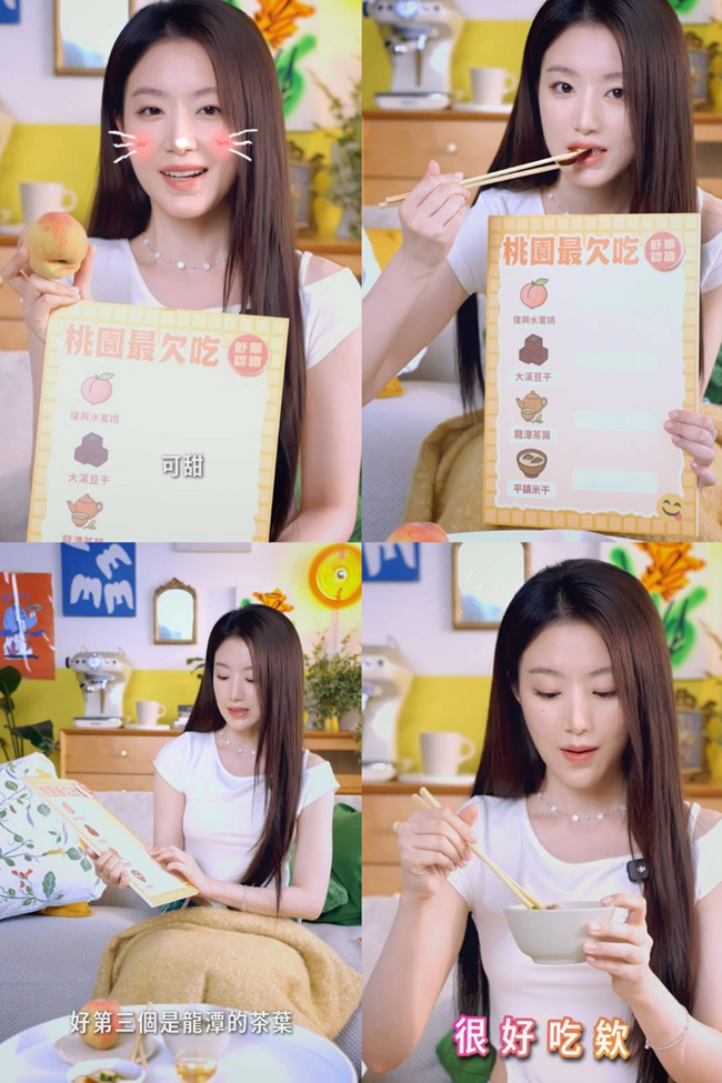 桃園最美觀光大使舒華 曝光童年「葉氏狗啃瀏海」公主LOOK與少女素顏仙氣照 桃園觀光大使葉舒華力推心中桃園最欠吃四大美食,分別是桃園復興鄉的鮮嫩多汁水蜜桃、紮實鹹香的大溪豆干、清新甘甜的龍潭茶葉以及滑嫩彈牙的平鎮(龍岡)米乾。(圖/桃園市政府觀光旅遊局 提供)