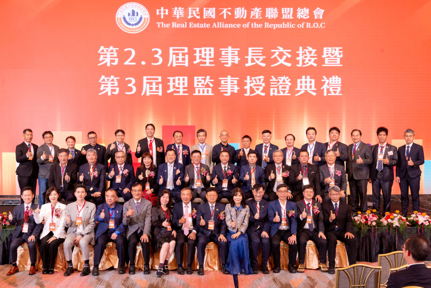 黃啟倫 接任中華民國不動產聯盟總會理事長 籲政府滾動檢討打房政策 中華民國不動產聯盟總會於台北漢來大飯店舉辦第三屆授證交接典禮。(圖/中華民國不動產聯盟總會 提供 )