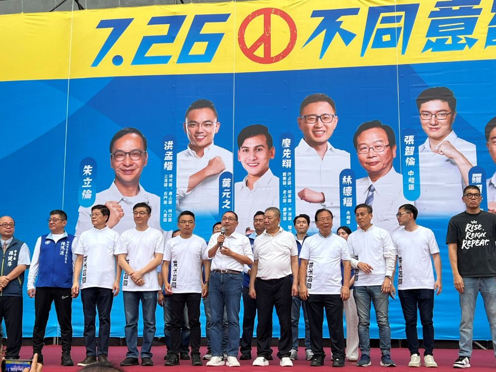 風雨無阻堅定反罷免 曾煥嘉帶領團隊使命必達 1 《圖說》新北市長侯友宜、議長蔣根議長蔣根〈前排右五〉出席「726不同意罷免 新北愛國者行動」。〈曾煥嘉服務處提供〉