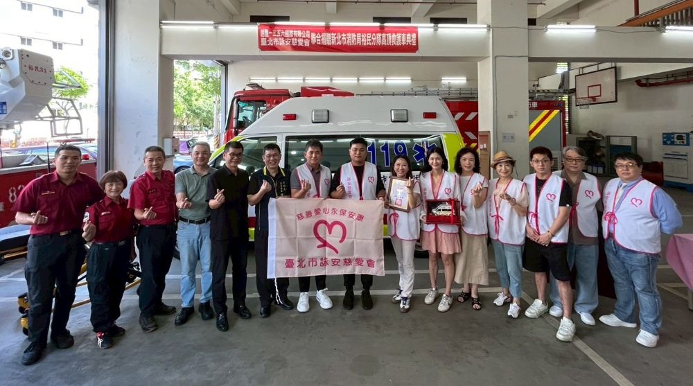 「創豐ㄧ三五六」、臺北市詠安慈愛會合贈新北消高頂救護車 5 《圖說》捐贈單位合照。〈消防局提供〉