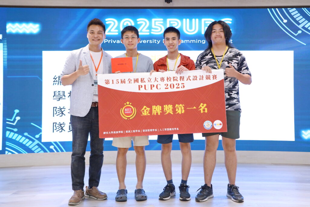 「全國私立大專院校程式競賽」首納高中職組 逾250位選手齊聚靜宜大學展實力 1 靜宜大學CKM 4843