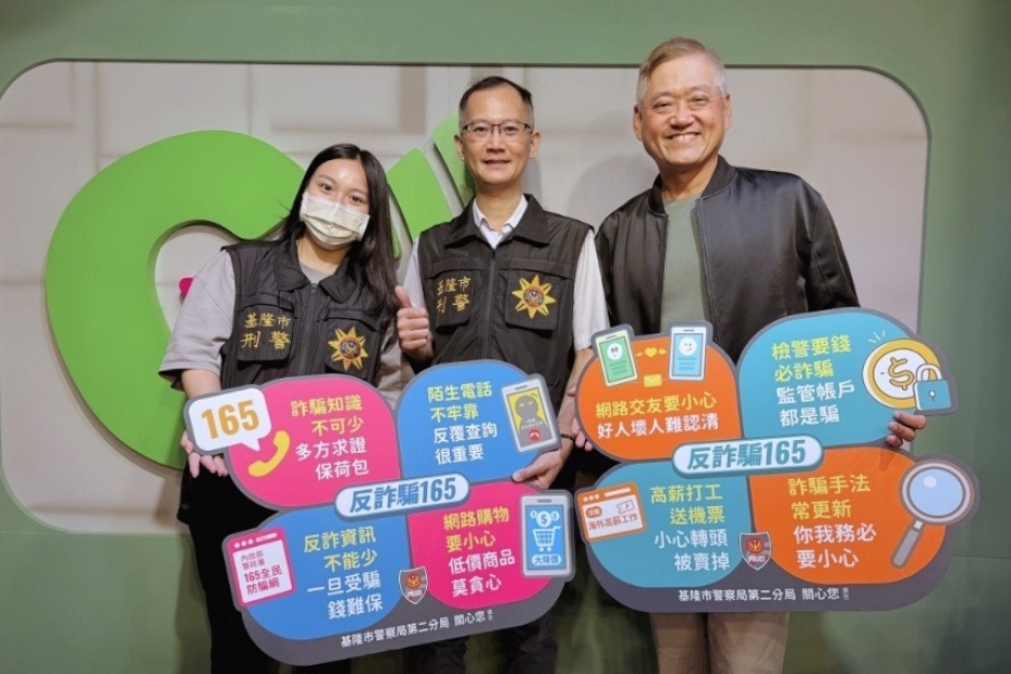 反詐 識詐用心聽 基二警與基隆輕鬆廣播電臺攜手打詐 4 MEITU 20250721 203028362