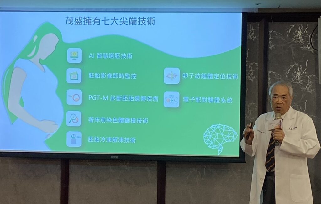 AI試管技術結合益生菌療法 茂盛醫院助備孕8年婦女半年內成功產子 3 S 15048739