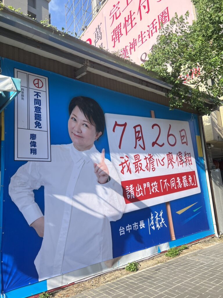 「我最擔心廖偉翔!」 盧秀燕呼籲風雨無阻投「不同意罷免」 1 S 8257577