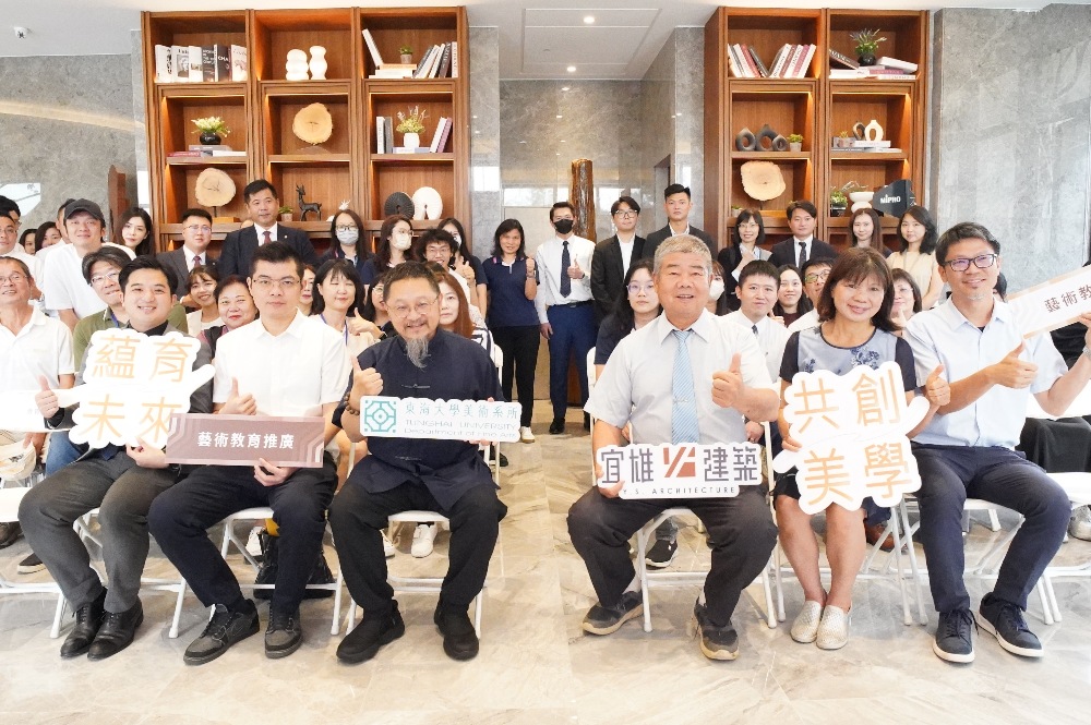 用建築承載藝術 宜雄建設引領城市美感教育與東海美術系簽署MOU 4 ▲宜雄建設與東海大學美術學系於7月14日正式簽署《藝術教育推廣合作備忘錄》。(圖/業者提供)
