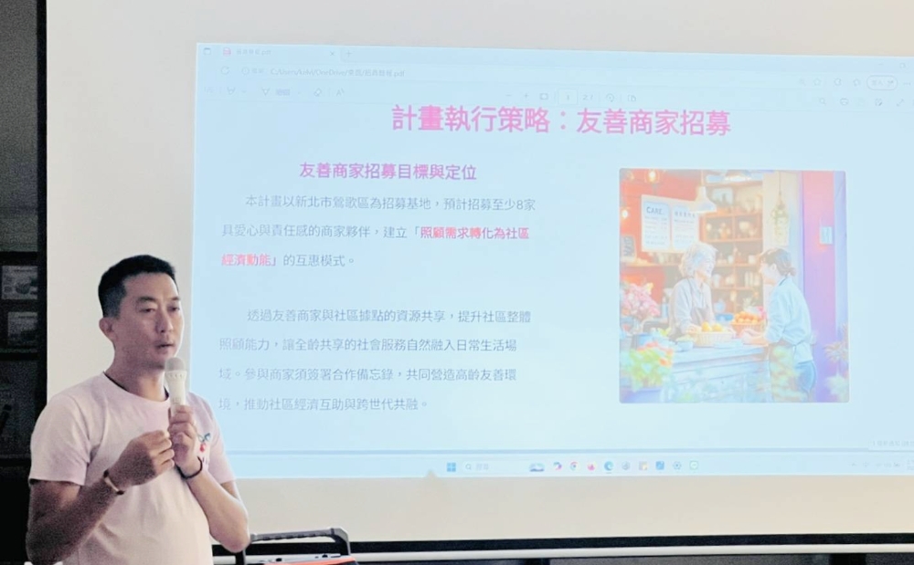 「厝邊共生、社區同心」 社區共生鏈計畫登場 3 ▲社團法人中華善德關懷協會-李義順/創辦人說明友善店家計畫執行策略。