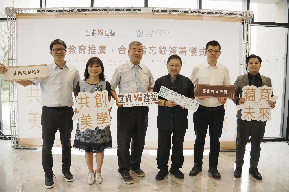 用建築承載藝術 宜雄建設引領城市美感教育與東海美術系簽署MOU 3 ▲宜雄建設總經理賴靈焜(左一)、宜雄建設董事長賴森源(左三)、東海大學美術系系主任李思賢(右三)、宜雄建設總經理賴靈欣(右二)、Doiiin永續媒體執行長謝翔宇(右一 )。(圖/業者提供)