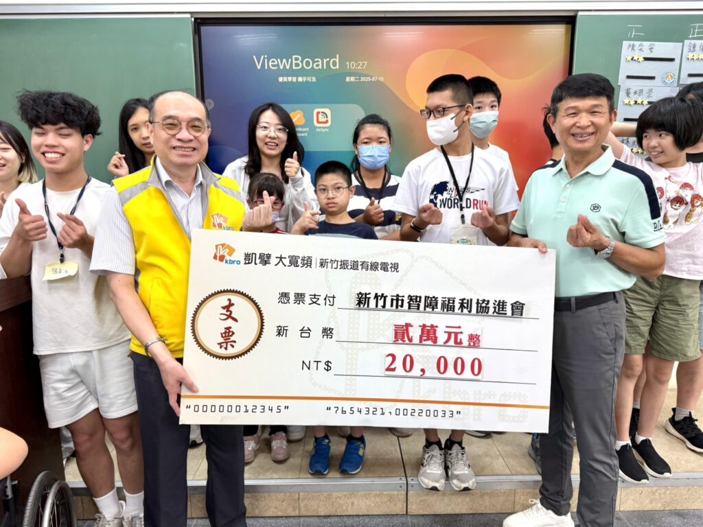 社福團體身障者暑期照護不間斷 新竹振道捐款2萬拋磚引玉 1 11407151