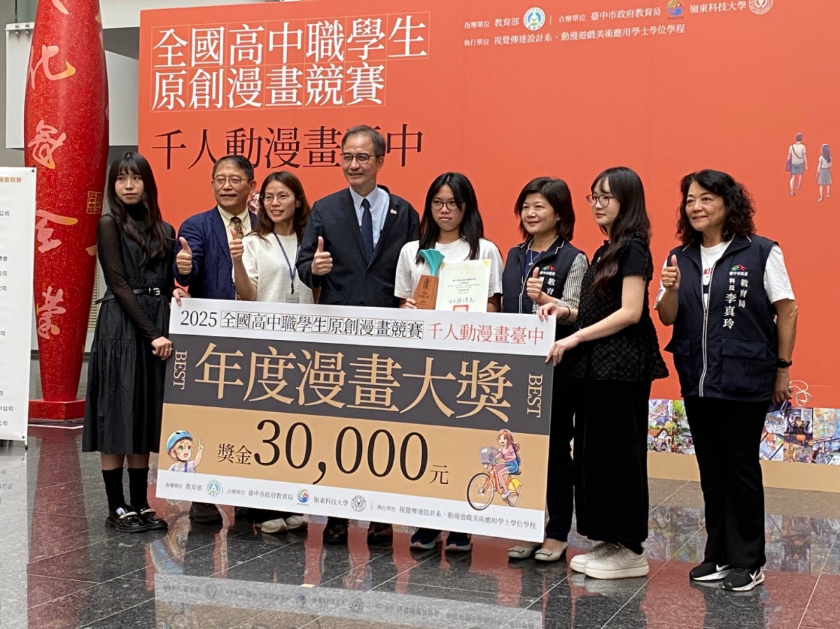 打造動漫之都 「千人動漫畫臺中」原創漫畫競賽頒獎 打造動漫之都 「千人動漫畫臺中」原創漫畫競賽頒獎