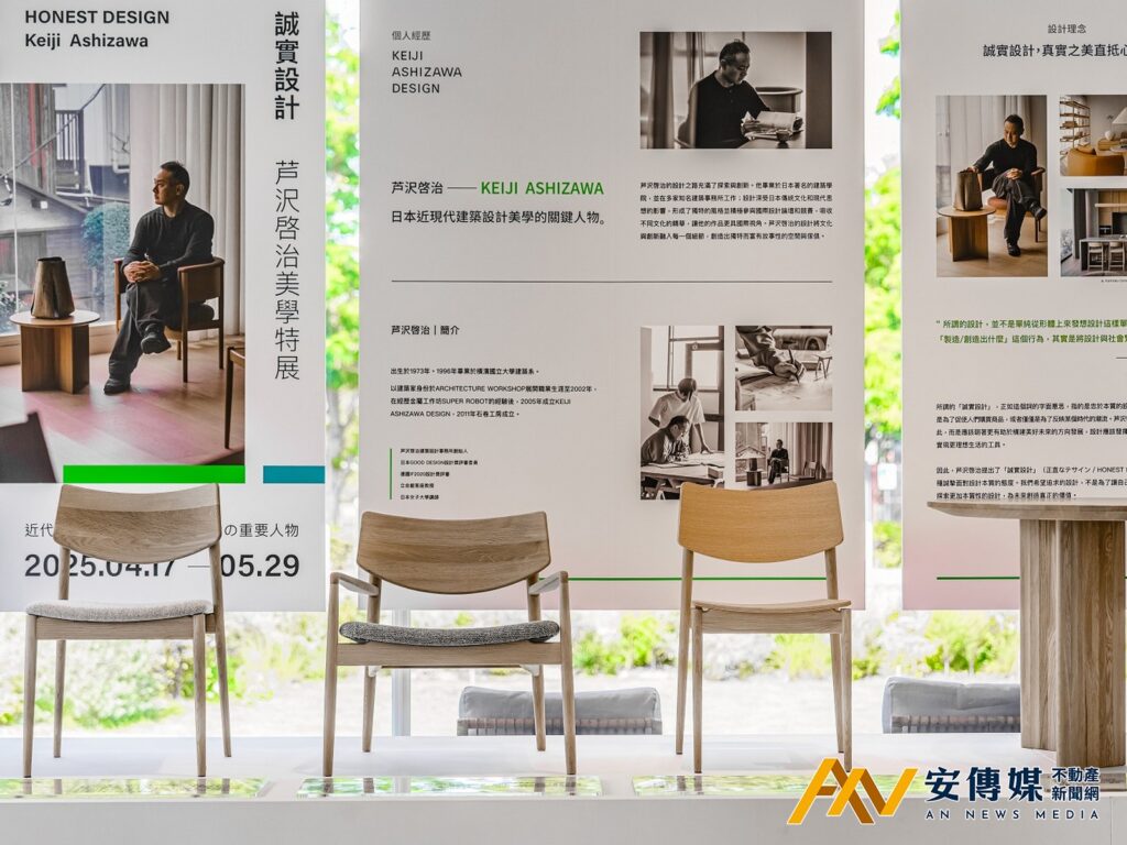對話設計本質—誠實設計 芦沢啓治美學特展 台南首登場