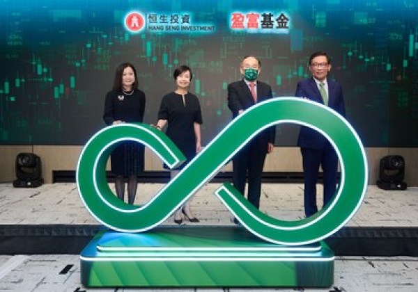 恒生投資履新盈富基金經理人典禮誌慶新里程 恒生投資履新盈富基金經理人典禮誌慶新里程