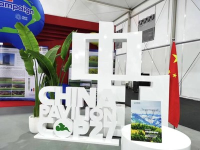 《國家電網綠色低碳發展報告》在第二十七屆聯合國氣候變化大會「中國角」發佈 《國家電網綠色低碳發展報告》在第二十七屆聯合國氣候變化大會「中國角」發佈