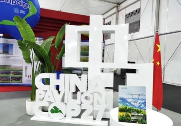 《國家電網綠色低碳發展報告》在第二十七屆聯合國氣候變化大會「中國角」發佈 《國家電網綠色低碳發展報告》在第二十七屆聯合國氣候變化大會「中國角」發佈