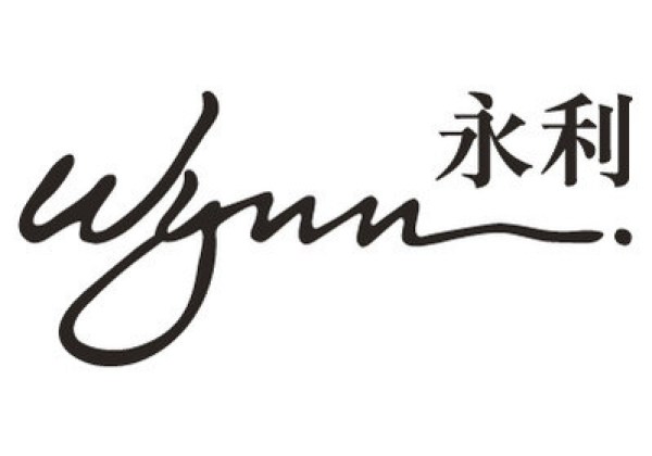 永利渡假村(澳門)股份有限公司簽訂為期十年的娛樂場幸運博彩經營批給合同 永利渡假村(澳門)股份有限公司簽訂為期十年的娛樂場幸運博彩經營批給合同