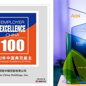 百勝中國啟動「員工千萬共濟幫扶基金」 百勝中國啟動「員工千萬共濟幫扶基金」