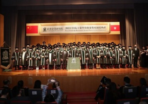 2022/23年度院士榮譽資格及獎項頒授典禮暨ESG領袖峰會隆重舉行 2022/23年度院士榮譽資格及獎項頒授典禮暨ESG領袖峰會隆重舉行