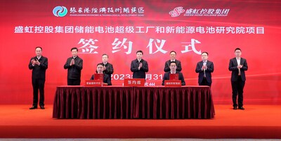 新華絲路:盛虹控股集團在張家港啟動新能源項目 新華絲路:盛虹控股集團在張家港啟動新能源項目