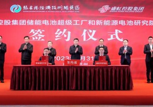 新華絲路:盛虹控股集團在張家港啟動新能源項目 新華絲路:盛虹控股集團在張家港啟動新能源項目