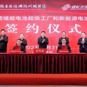 新華絲路:盛虹控股集團在張家港啟動新能源項目 新華絲路:盛虹控股集團在張家港啟動新能源項目