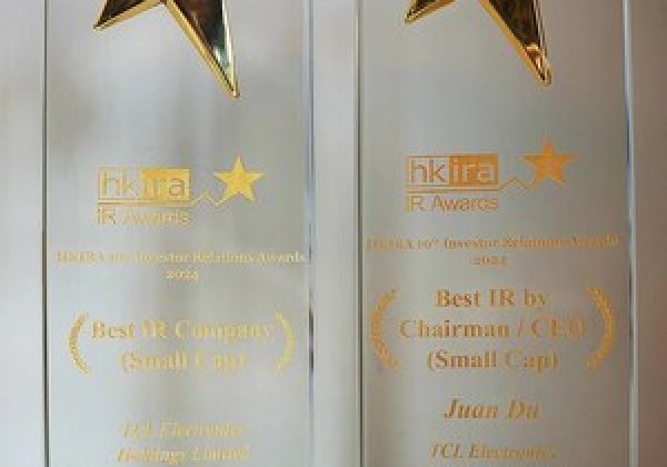 TCL電子(01070.HK)榮獲HKIRA「最佳投資者關係公司」和「最佳投資者關係(主席/行政總裁)」大獎 TCL電子(01070.HK)榮獲HKIRA「最佳投資者關係公司」和「最佳投資者關係(主席/行政總裁)」大獎