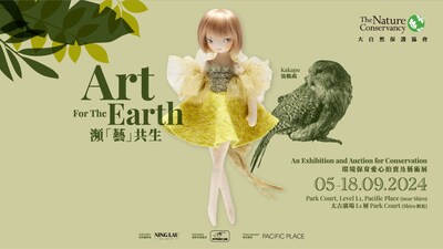 創意與保育結合 -「瀕『藝』共生」: 環境保育愛心拍賣及藝術展 觸動心靈 • 喚醒行動 創意與保育結合 -「瀕『藝』共生」: 環境保育愛心拍賣及藝術展 觸動心靈 • 喚醒行動