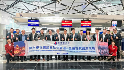 柬埔寨航空金邊-香港直飛航線首航圓滿成功 柬埔寨航空金邊-香港直飛航線首航圓滿成功