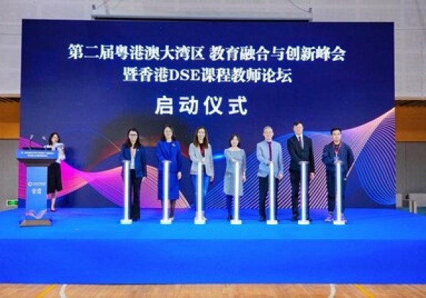 攜手牛津大學出版社,廣州耀華成功舉辦粵港澳大灣區教育融合與創新峰會 攜手牛津大學出版社,廣州耀華成功舉辦粵港澳大灣區教育融合與創新峰會